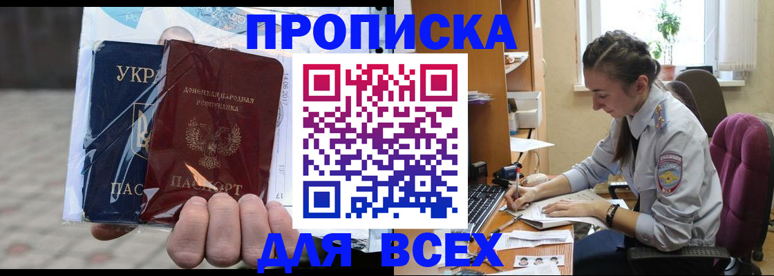 прописка гарантия в Благодарном