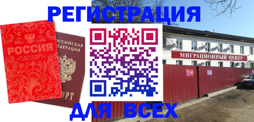 временная регистрация гарантия в Благодарном