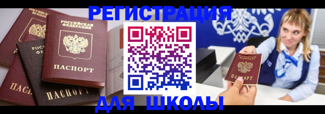 регистрация в Благодарном