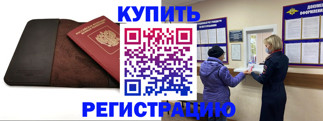 где прописаться в Благодарном