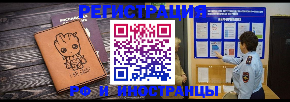 прописка 2025 в Благодарном