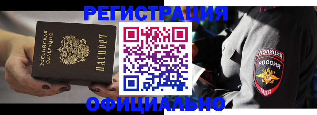 прописка для кредита в Благодарном